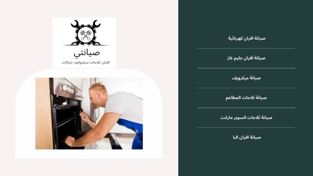 رقم صيانة جليم غاز